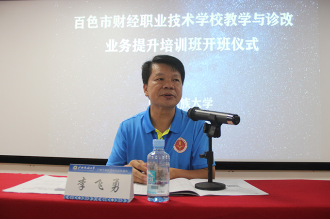 4、李飞勇讲话.jpg