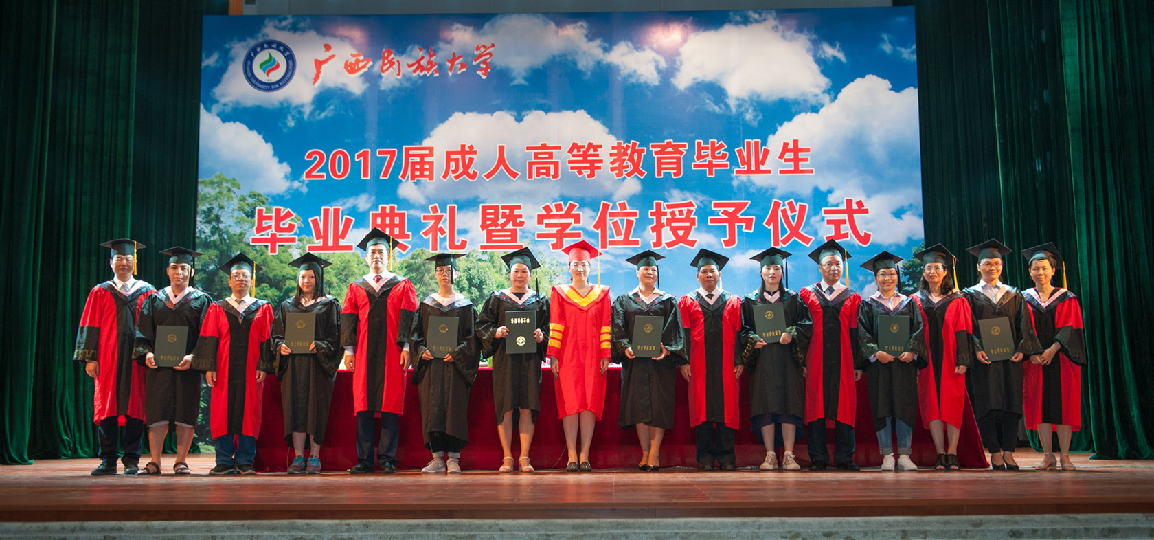 广西民族大学2017届成人高等教育毕业生毕业典礼暨学位授予仪式