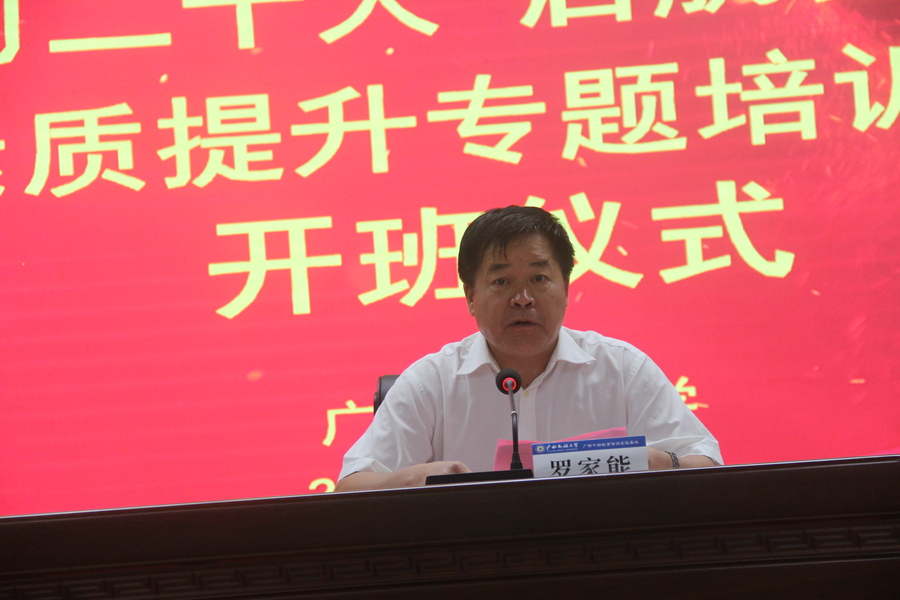 7开班仪式（罗家能）.JPG