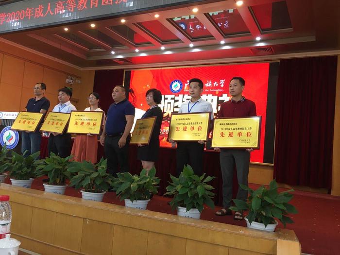 先进单位.jpg
