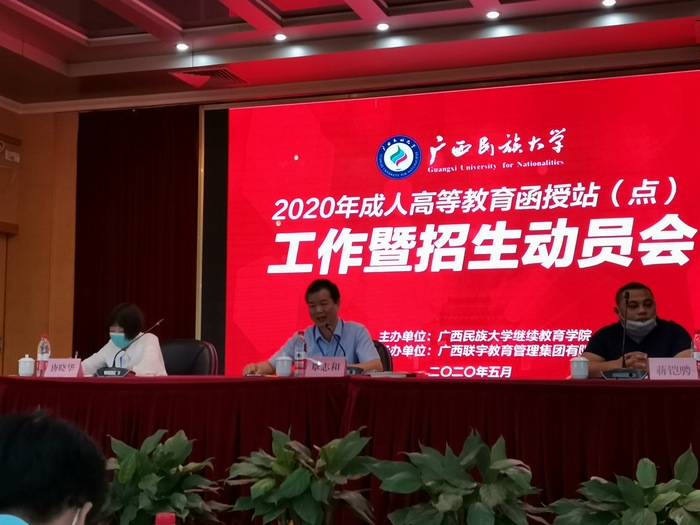 覃志和讲话.jpg