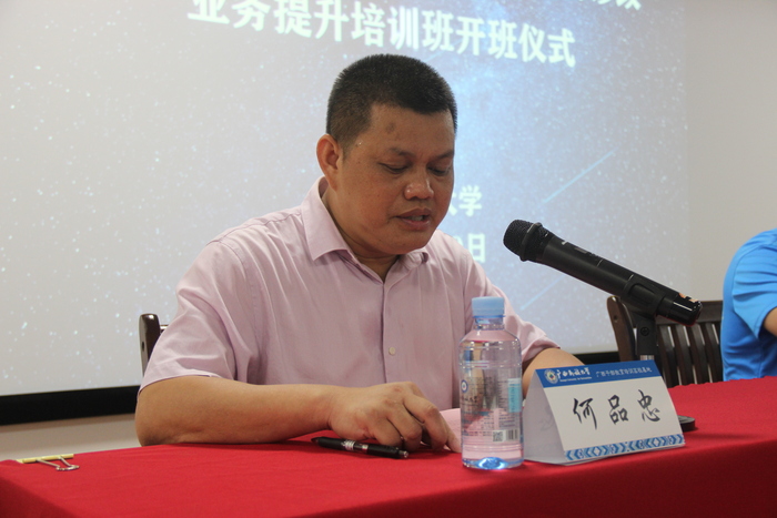 5、何品忠讲话.jpg