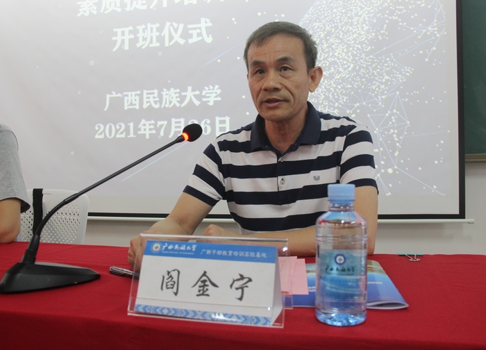 5、阎副院长讲话.jpg